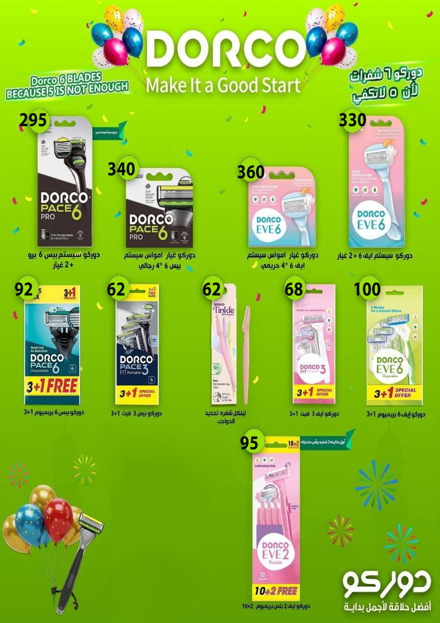 fathalla offers from 17mar to 21mar 2025 عروض فتح الله من 17 مارس حتى 21 مارس 2025 صفحة رقم 63